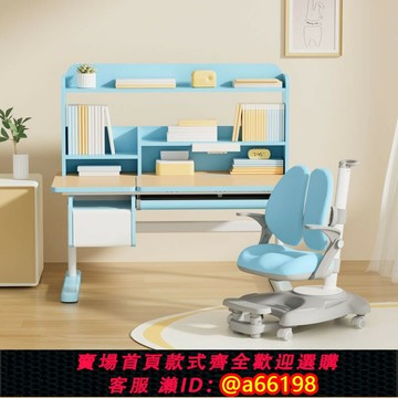 【台灣公司 可開發票】愛果樂兒童學習桌小學生書桌可升降桌子實木寫字桌家用課桌椅套裝