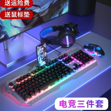 真機械手感鍵盤鼠標套裝靜音電競游戲專用鍵鼠無線電腦辦公【北歐家居生活】