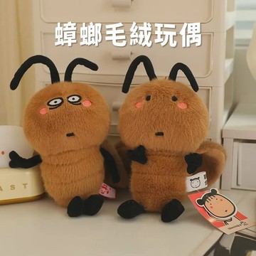 【台灣出貨】有趣蟑螂毛絨玩偶搞怪玩具 南方大蟑螂 蟑螂玩偶 滑稽吊飾 毛絨玩具 小強玩偶 醜萌公仔 趣味可愛 FYC