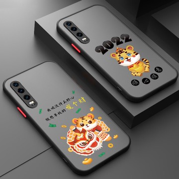 華為p30手機殼磨砂高檔超薄半透明網紅新年款p30保護套防摔親膚感鏡頭全包發個財男女時尚華為p30pro手機殼