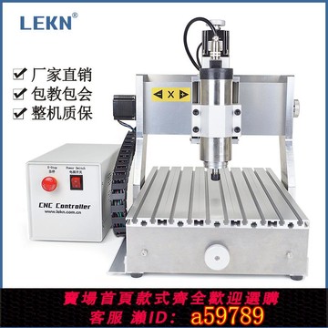 【台灣公司 可打統編】LEKN樂控 CNC小型數控雕刻機電腦全自動木工金屬印章亞克力精雕機
