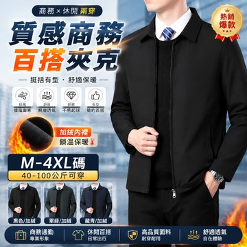 男士戶外夾克 翻領商務行政夾克  加大行政夾克 商務夾克大衣 中短版外套男 防風外套戶外服裝 男士外套商務夾克 男外套