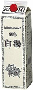 創味 白湯 (パイタン) 九州風ラーメンスープ 1800ml