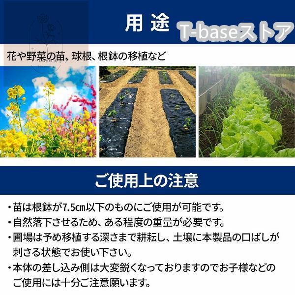 ハンドプランター ステンレス ハンド移植器 移植機 植え付け 苗 育苗 苗植え 軽量 手軽