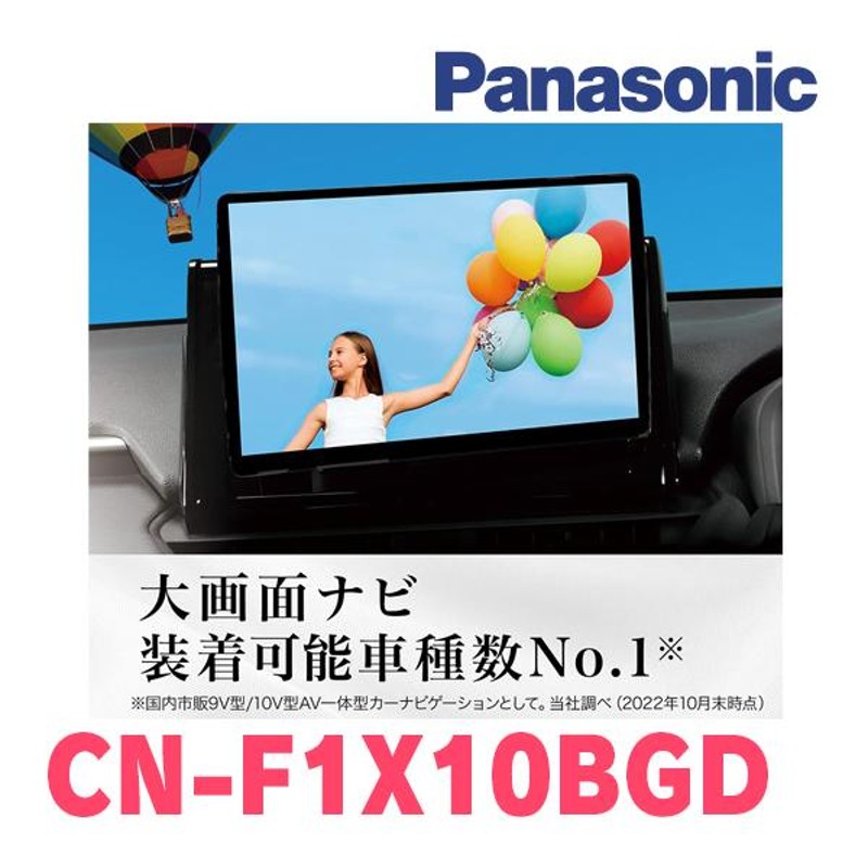 N-ONE(JG1/2・H24/11〜H27/7 *1)専用セット パナソニック / CN-F1X10BGD 10インチ・フローティングナビ(Blu-ray/配線・パネル込)  | LINEショッピング