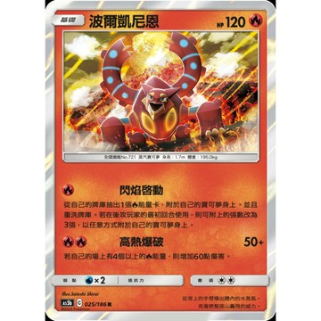 現貨<拼圖趣>JG41 寶可夢PTCG 波爾凱尼恩 閃卡寶可夢 獎品 禮物