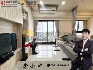 遠雄新未來3｜觀音山景露台戶｜學區首選潛力宅｜桃園市龜山區文桃路