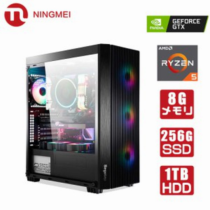 最 安値 初心者向け ゲーミングpc フォートナイト デスクトップパソコン Ryzen5 3600 Gtx 1050ti メモリ8gb Ssd256gb Hdd1tb Windows10 Home デ 買蔵 Kingscages Com