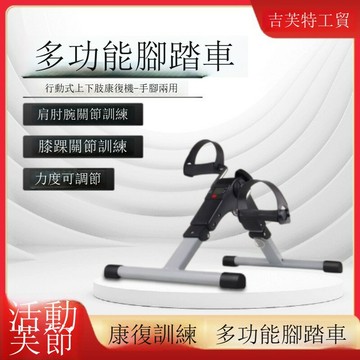 快速出貨 迷你健身車家用健身踏步腳踏車訓練機器室內小型折疊康復訓練器材