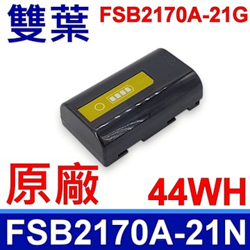 雙葉 FUBUTA FSB2170A-21G 原廠電池 FSB2170A-21N