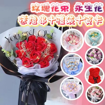 🌟隔日到貨🌟畢業花束 玩偶花束 花束 康乃馨花束 永生花束 乾燥花束 生日花束 乾燥花 永生花 滿天星花束