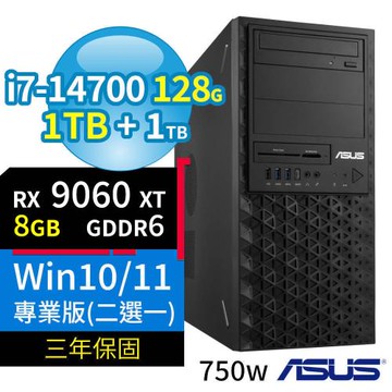 ASUS華碩W680商用工作站i7-14700/128G/1TB SSD+1TB/RX9060XT/Win10/Win11專業版/750W/三年保固