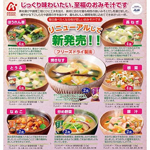 新　母が恋しいおみそ汁 ２４食セット