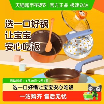 迪迪尼卡熊帥帥輔食鍋套裝嬰兒奶鍋家用不沾鍋煎鍋