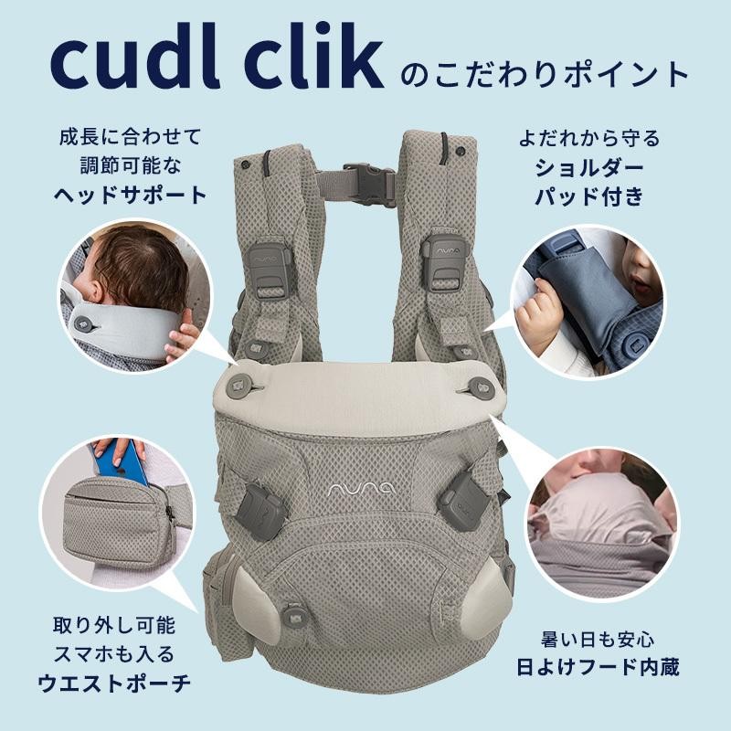 nuna ヌナ 抱っこひも ベビーキャリア カドル クリック デニム cudl clik 抱っこ紐 メッシュ 日よけフード付き おんぶ 前向き  カドルクリック 洗濯可 1年保証 | LINEブランドカタログ