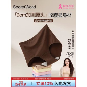 sw高腰收腹內褲女2025新款純棉抑菌襠透氣塑身舒適強力提臀三角褲