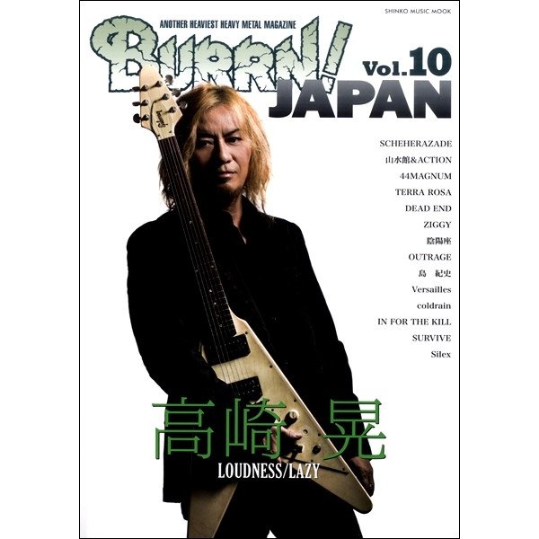 BURRN JAPAN ANOTHER HEAVIEST HEAVY METAL MAGAZINE Vol.10