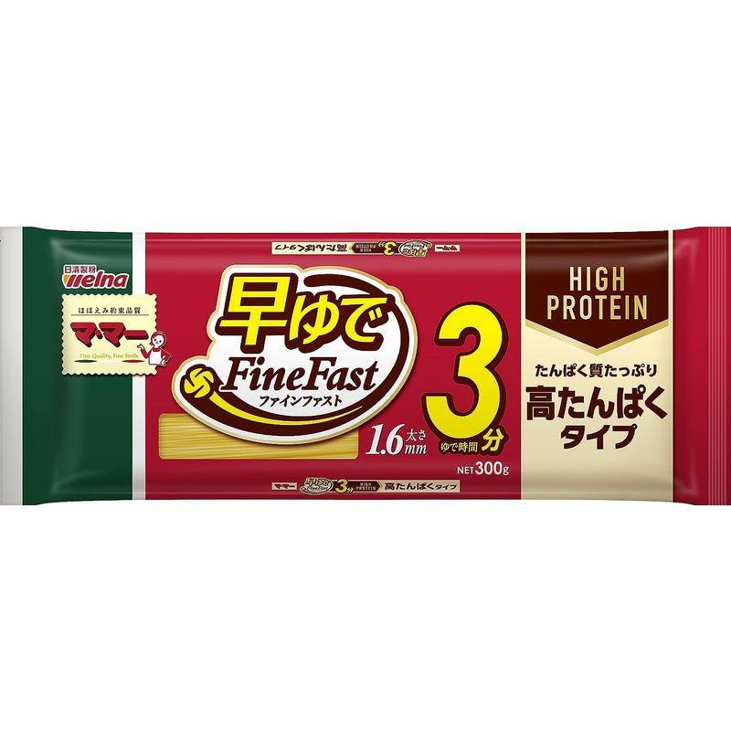 マ・マーマカロニ マ・マー 早ゆでスパゲティ FineFast 高たんぱくタイプ 1.6mm 300g