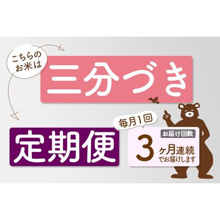 ふるさと納税 《定期便3ヶ月》＜新米＞秋田県産 あきたこまち 5kg(5kg小分け袋) 令和5年産 配送時期選べる 隔月お届けOK お米 おお.. 秋田県北秋田市