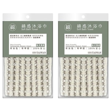 即室好物 綿感沐浴巾 極細棉柔材質 台灣製造  2包  無染  1入