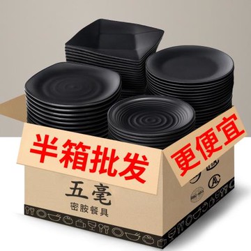 密胺餐具盤子商用餐飲小吃盤燒烤火鍋配菜涼菜炒飯黑色盤塑料碟子
