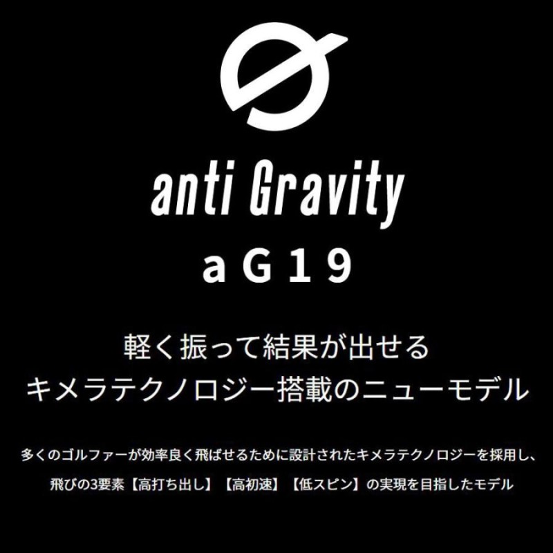 グラファイトデザイン アンチグラビティ aG19 ピン Gシリーズ 用