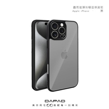 Dapad   OPPO Reno  5G   系列       晶亮岩 - 防摔保護殼Reno 15 Pro -黑色