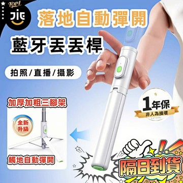 WONEW【隔日到貨】藍牙丟丟桿 1.50米自拍棒 自拍桿 直播 三腳架 落地支架 自拍棒 小型迷你自拍桿 vlog神器