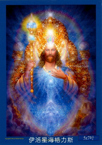 伊洛星 海格力斯 Elohim Hercules【5*7吋美國進口正版作品】- 揚升大師系列畫