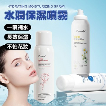 【特選工廠】水潤保濕噴霧 150ML 保濕噴霧 補妝 水霧細緻 化妝噴霧 帶妝補濕 水嫩清爽 化妝水