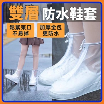 ❄熱賣爆款推薦❄ 中筒雙層防雨鞋套 鞋套 防雨鞋套 防水鞋套 鞋套 加厚鞋套 防水防滑 雨天矽膠 雨靴套 戶外腳套雨鞋