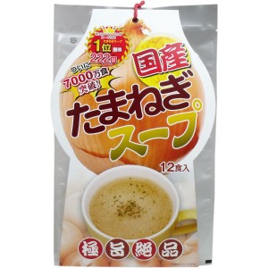 ※国産たまねぎスープ １２食入