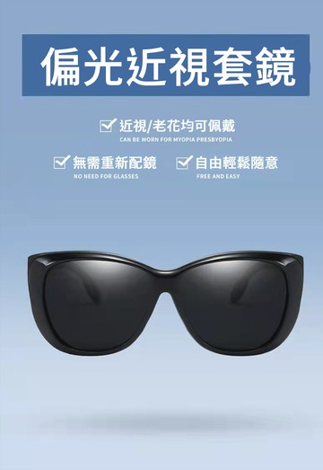 MR.TECH 米特克 UV400偏光時尚男女中性套鏡(3001-多色選) 玳瑁茶色