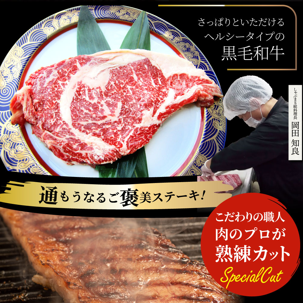 ステーキ 黒毛和牛 ロース 180g×2枚（合計360g）肉 敬老の日 お歳暮 ギフト 食品 お祝い プレゼント 牛肉 霜降り 贅沢 黒毛 和牛 国産 祝い 記念 通販