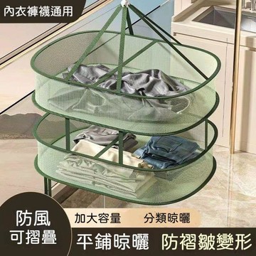 🍃高雄出貨🌸晾衣網 帶圍欄防掉落 加固曬衣網 內衣襪子晾衣籃 羊絨衫平鋪晾曬 輕奢綠灰單雙層可選 宿舍家用好收納整理