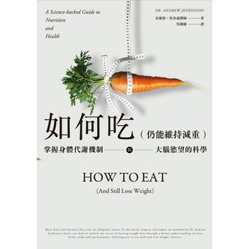 如何吃（仍能維持減重）_Readmoo 讀墨電子書