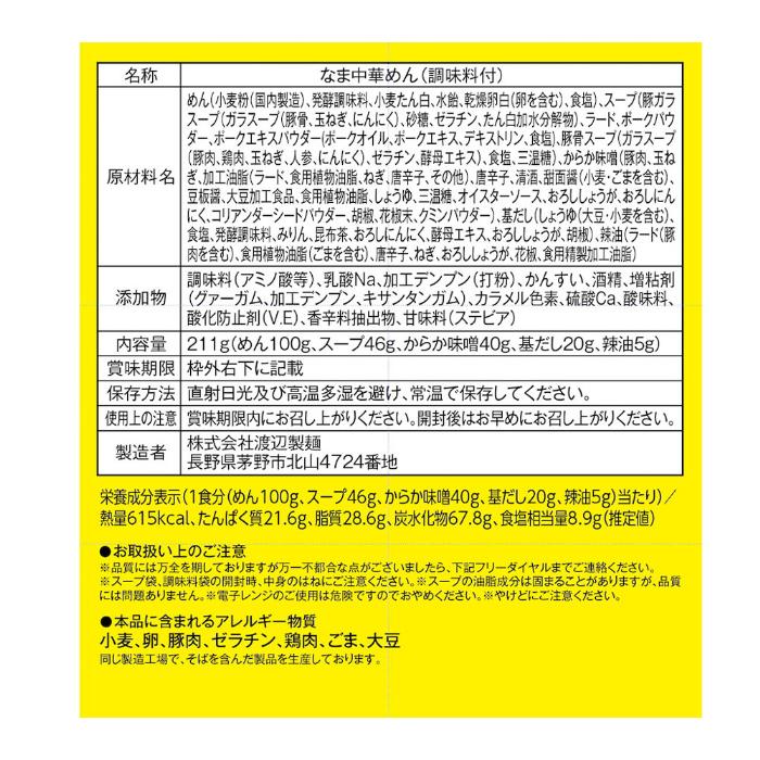 博多一風堂 からか ラーメン 好きに喜ばれるギフト 直送 お取り寄せ お土産 手土産 ご当地 ラーメン 麺 ギフト おうち時間 おうちラーメン