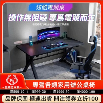 【現貨免運】K型鋼架電競桌 碳素遊戲桌 人體工學桌 碳素桌面 辦公桌 電腦桌 主播桌 電競桌 台式電腦桌 置物桌 學習桌