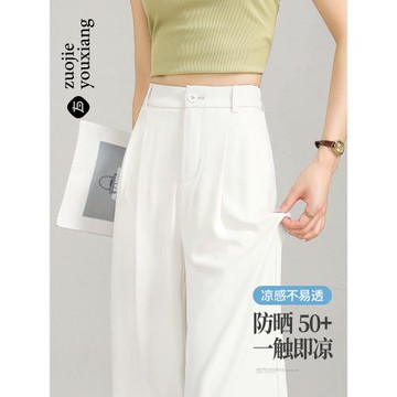 (免運)冰絲西裝闊腿褲女夏天輕薄防曬涼涼休閑西褲高腰垂感防透白色褲子