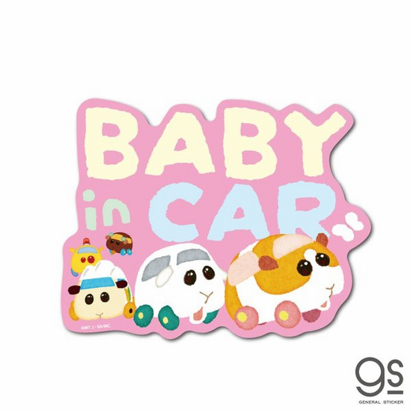 Pui Pui モルカー Baby In Car 縦列移動 ベビーインカー キャラクターステッカー アニメ モルモット 車 子供 人気 話題 Mol026 Gs 公式グッズ 通販 Lineポイント最大get Lineショッピング