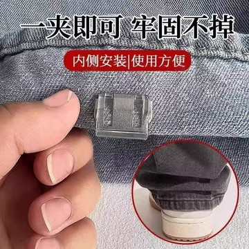 【優選產品】💌免運🔥褲腳防拖地神器 褲腳改短神器 免縫褲子 長瞭防拖地輓邊扣 褲腳改短 褲腳防拖地神器 褲腳防拖地