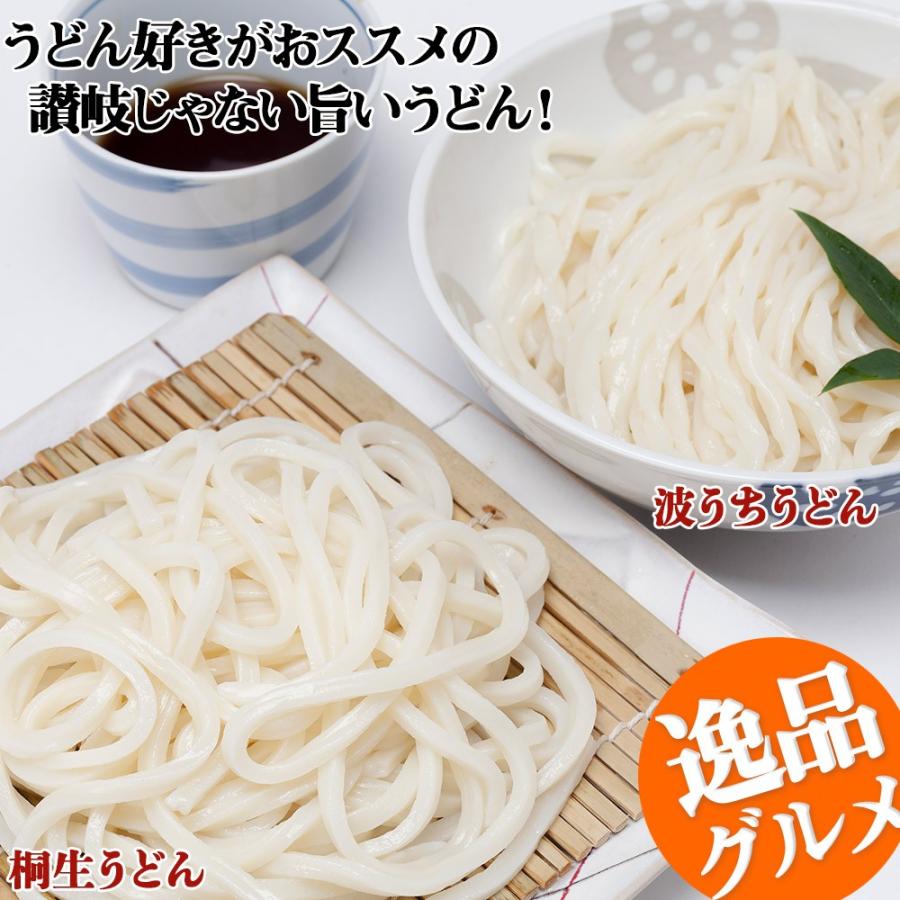 うどん 桐生うどん（半生）4袋＋波打うどん（半生）2袋（つゆ６袋付）セット