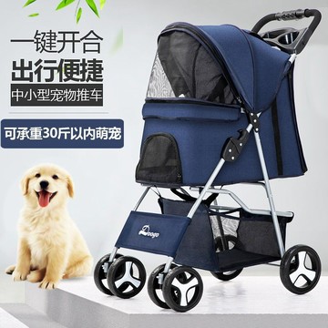 🔥優選🔥寵物推車貓推車寵物車寵物外出手推車泰迪推車貓推車輕便折疊