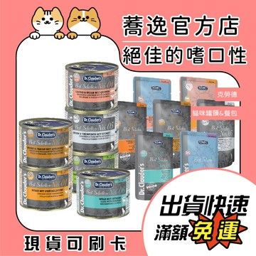 克勞德 Dr.Clauder’s 貓主食 嚴選貓咪罐頭 珍珠系列 貓餐包 德國罐 貓咪主食罐 貓主食 貓副食 貓罐頭