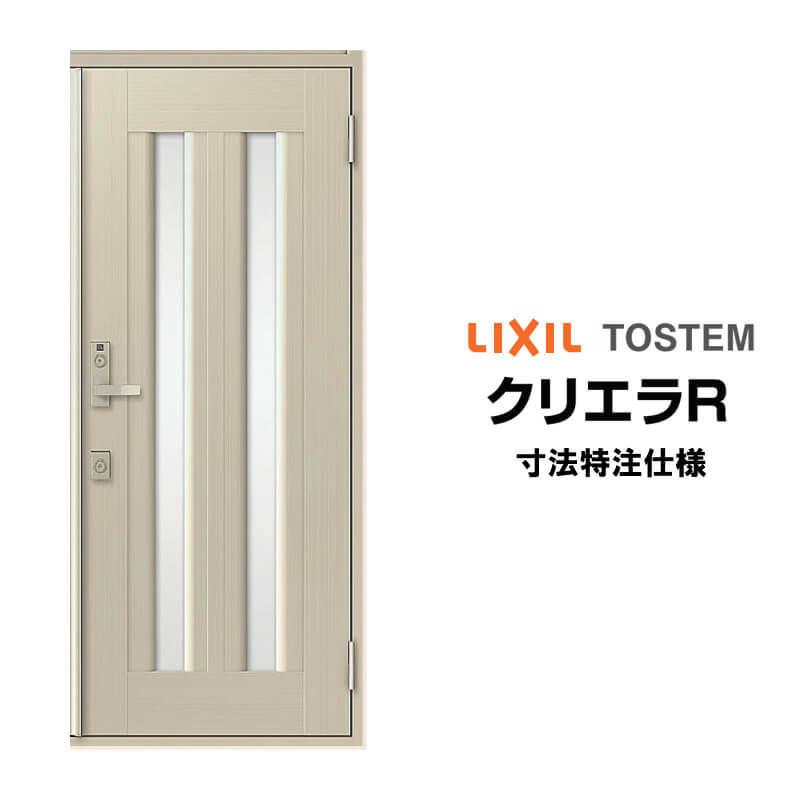 アパート共同住宅玄関 フラッシュドア トーヨーサッシ クリエラ