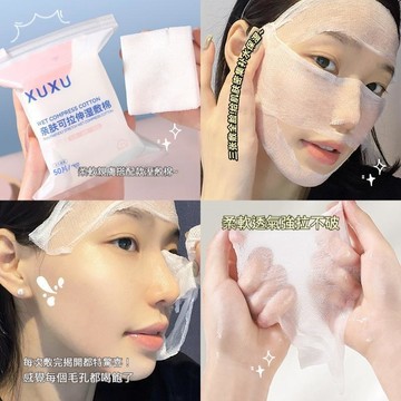 臺灣出貨🔥濕敷化妝棉 可拉伸化妝棉 化妝棉 濕敷棉 濕敷棉 敷臉專用 可伸展面膜 紙棉片 化妝棉 濕敷巾卸妝棉