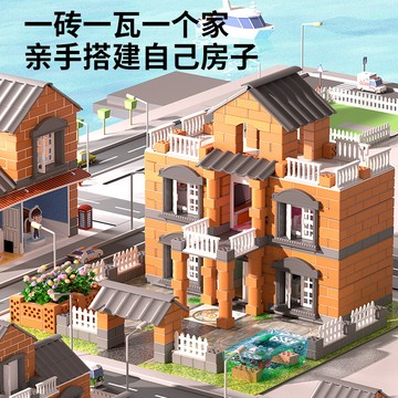 【台灣出貨+免運】泥瓦匠蓋房子砌牆玩具 建築手工diy小屋迷你水泥 泥瓦匠蓋房子 磚造房屋 磚塊屋建築 仿真建築