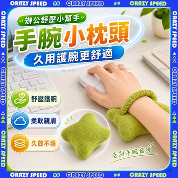 【狂速】無包裝隔日到 滑鼠墊 護腕減壓鍵盤手托墊 柔軟滑鼠護腕墊 辦公電競 手腕支撐 久用舒適 告別滑鼠手 滑鼠墊護腕