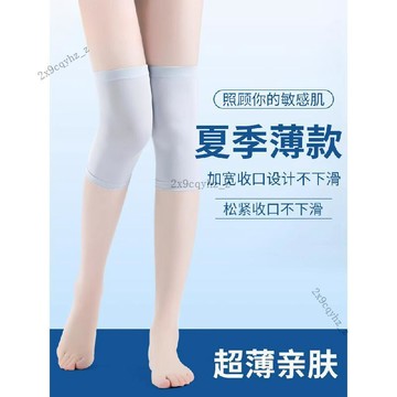 可開發票🥇夏季超薄款護膝保暖老寒腿夏天空調房防寒護套男女士短款護膝🥇免運
