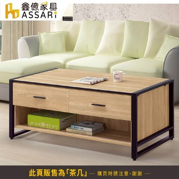 ASSARI-翠絲特4.3尺大茶几(寬130x深60x高51cm)